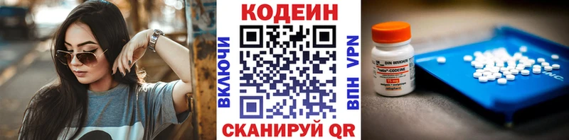 купить   Чекалин  Codein напиток Lean (лин) 